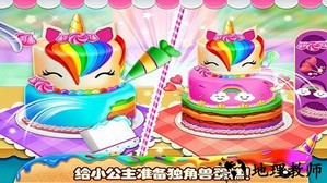 我的小公主生日派对手游 v2.3 安卓版 2