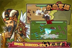 小小军团2国际服 v1.0 安卓版 2