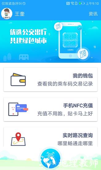 长沙湘行一卡通扫码乘车 v2.3.03 安卓最新版 2