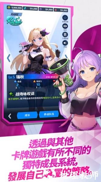 女武神之战手机版 v1.0.0 安卓版 3