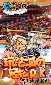 q将三国bt版 v1.0 安卓版 0