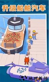 海鲜市场手游 v0.2.2 安卓版 1