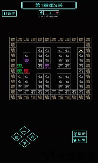 屋内有鬼游戏 v1.1 安卓版 2