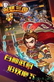 创想三国bt版 v1.0.0 安卓版 1