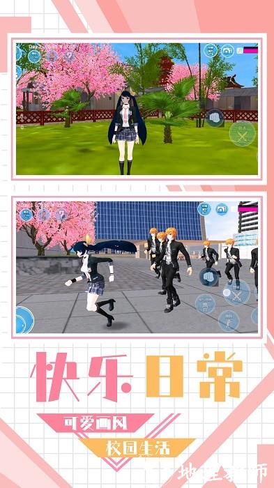 学妹好讨厌手机版 v1.0 安卓版 1