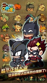 口水三国游戏 v1.6.0 安卓版 2