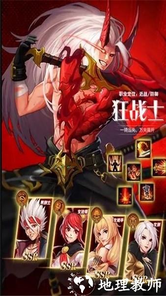 诸神武装手游 v5.2 安卓版 0