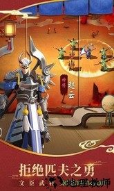 超时空三国游戏 v10.1.2 安卓最新版 0