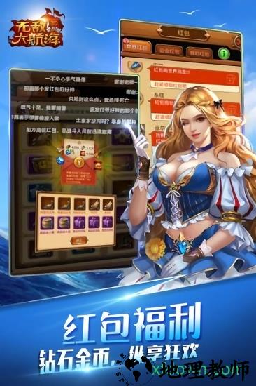 无敌大航海单机版 v1.3.70 安卓版 2