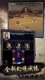 仙国志官方版 v1.14.0 安卓版 2