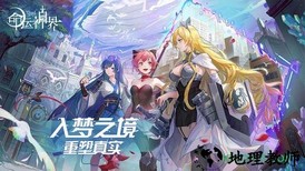 光影连接官方版 v1.0 安卓版 1