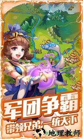 点兵三国 v1.6.20205.905 安卓版 1