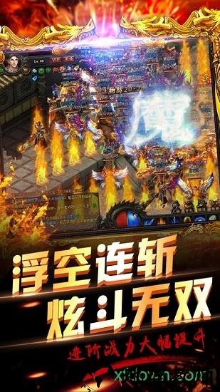 卓越一击变态版 v1.8.0 安卓版 1