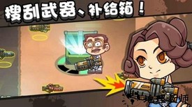 绝地大作战手游 v1.0 安卓版 3