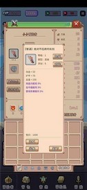 目标是传说级冒险者官方版 v2.0.5 安卓版 3