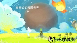 天国旅立最新版 v1.2 安卓版 0