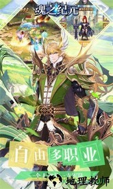 魂之纪元九游最新版 v1.0.0 安卓版 2