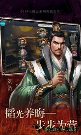 三国战略版手游 v1.0 安卓版 0