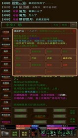 江湖缘起 v1.3 安卓版 0