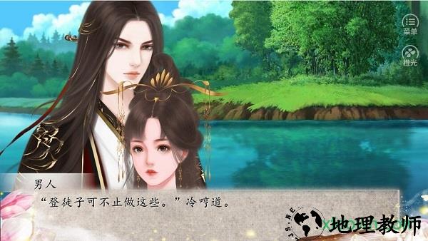 橙光猖狂嫡妃游戏 v1.0.1039 安卓版 2