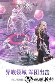 无神之界最新版本 v1.0.3 安卓版 2
