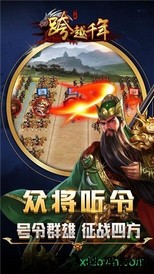跨越千年bt版 v1.0.22 安卓版 2