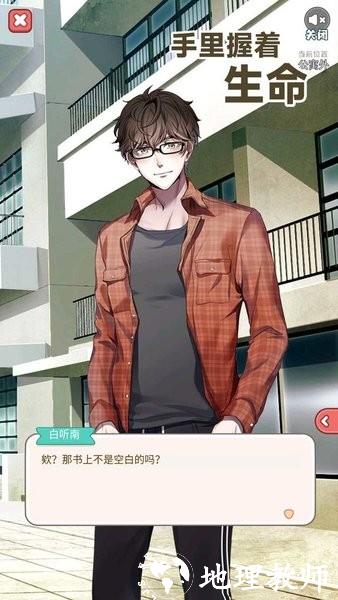 手里握着生命游戏 v1.0.0 安卓版 0