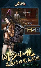 九门提督 v1.0.4 安卓版 3