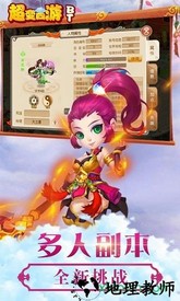 西游归来超变版 v1.0.1 安卓版 1