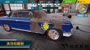 汽车修理工模拟器手机版(Car Mechanic Simulator 21) v2.1.73 安卓版 0