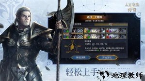 上古卷轴传奇手机版 v1.0.0 安卓版 4