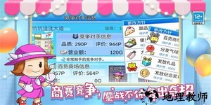 百货商场物语2汉化正常版 v1.08 安卓版 1