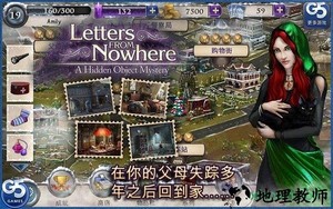 天堂来信神秘的藏匿游戏 v1.3 安卓版 1