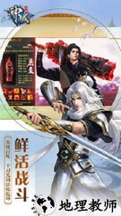 神域永恒手游 v7.86.7 安卓版 1