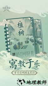 佳期踏春手游 v19.3.28.5 安卓版 2