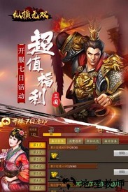 纵横无双小米手机版 v1.0 安卓版 1