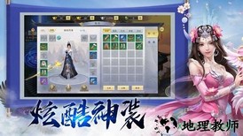 蜀山仙魔传手游 v5.9.0 安卓版 2