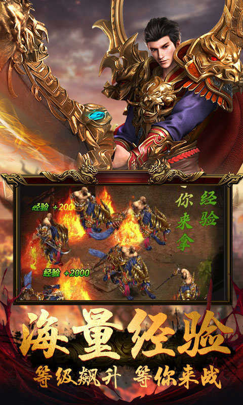 天佑传奇新开截图