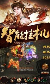 烈火屠龙游戏 v1.0.0 安卓版 0