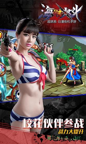 海贼炫斗 v1.0.1 安卓版 0