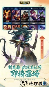 英魂之刃qq登录版 v2.2.6.0 安卓最新版 3