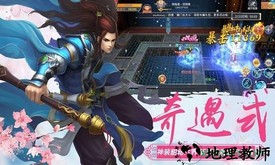 东方奇缘九游版 v11 安卓版 2