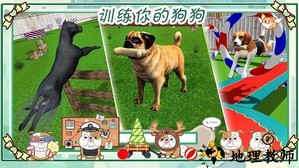 狗狗大作战游戏 v1.1 安卓版 0