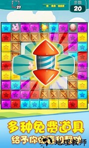 萌果消消乐手机版 v2.1.0 安卓版 3