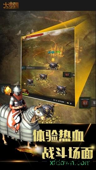 大帝国完全汉化版 v1.0 安卓版 2
