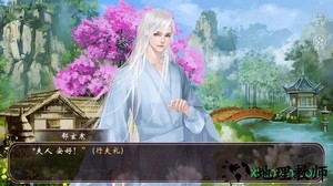 橙光世家本纪游戏 3.1 安卓版 2