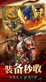 红名至尊手游 v3.7.7 安卓版 2