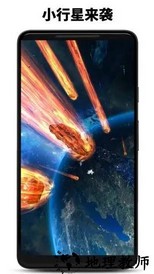 行星模拟器最新版本2023 v1.10.2022 安卓版 0