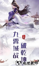 热血群侠手游 v1.6.1.000 安卓版 2