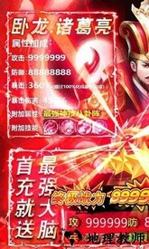 卧龙觉醒果盘版游戏 v200031 安卓版 2